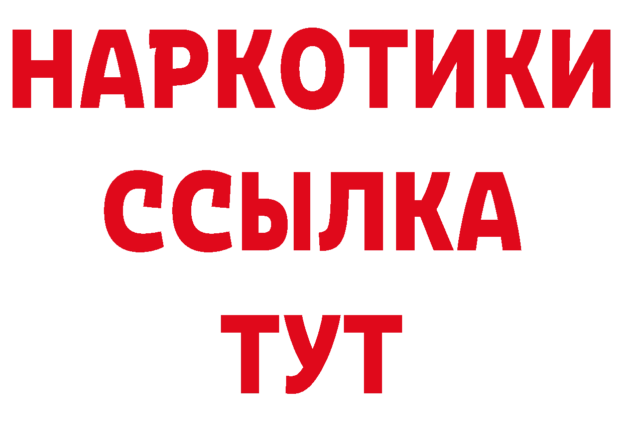 Дистиллят ТГК жижа как войти даркнет hydra Богородск