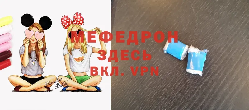 Мефедрон 4 MMC  Богородск 