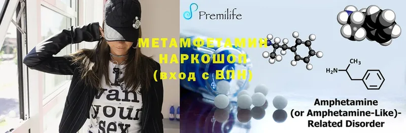 МЕТАМФЕТАМИН Methamphetamine  блэк спрут онион  Богородск 